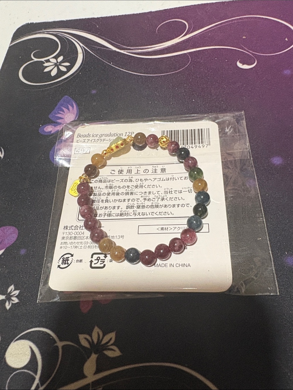 Multicolor Beaded Stretch Bracelet with Gold Accent Bead